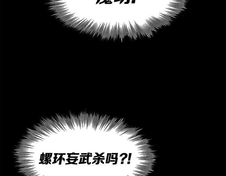 第71话 真正的魔功151