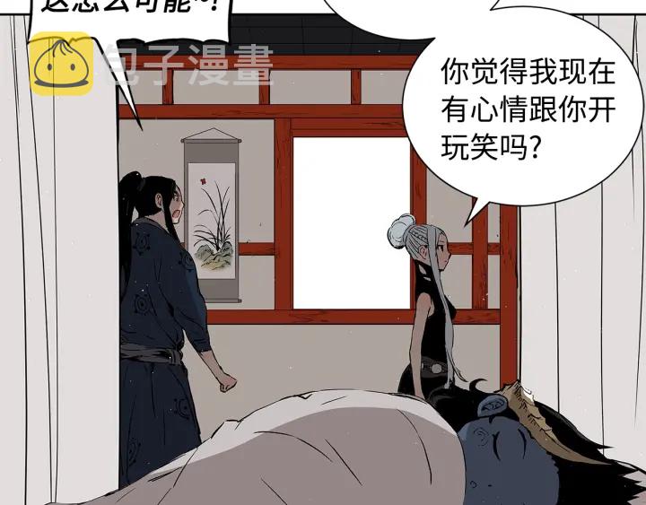 第48话 守护者&amp;amp;amp;怪物139