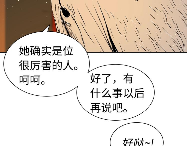 第66话 九恶亡戊204