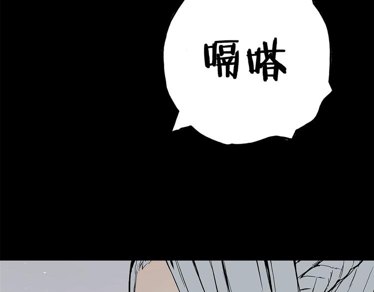 第66话 九恶亡戊112