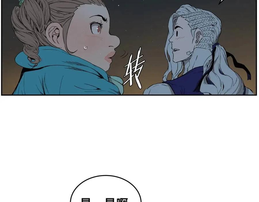 第84话 不一样的铁血魔43
