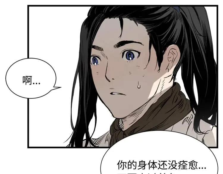 第14话 枷锁146