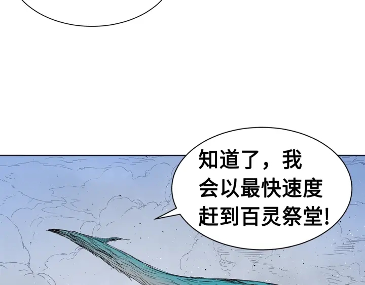 第61话 百灵祭堂117