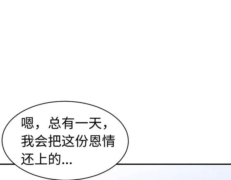 第16话 祸患82