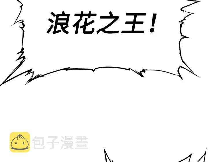 第59话 你太嫩了117