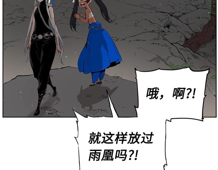 第79话 远走高飞92