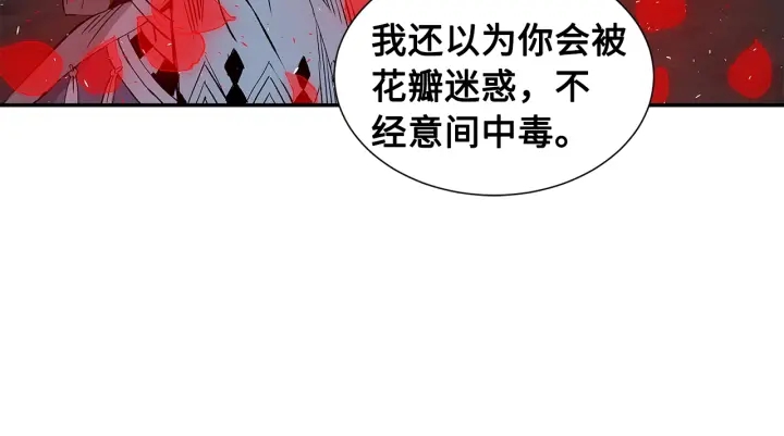 第37话 驱虫使者149