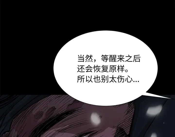 第35话 诅咒之龙108