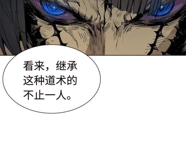 第54话 承认2