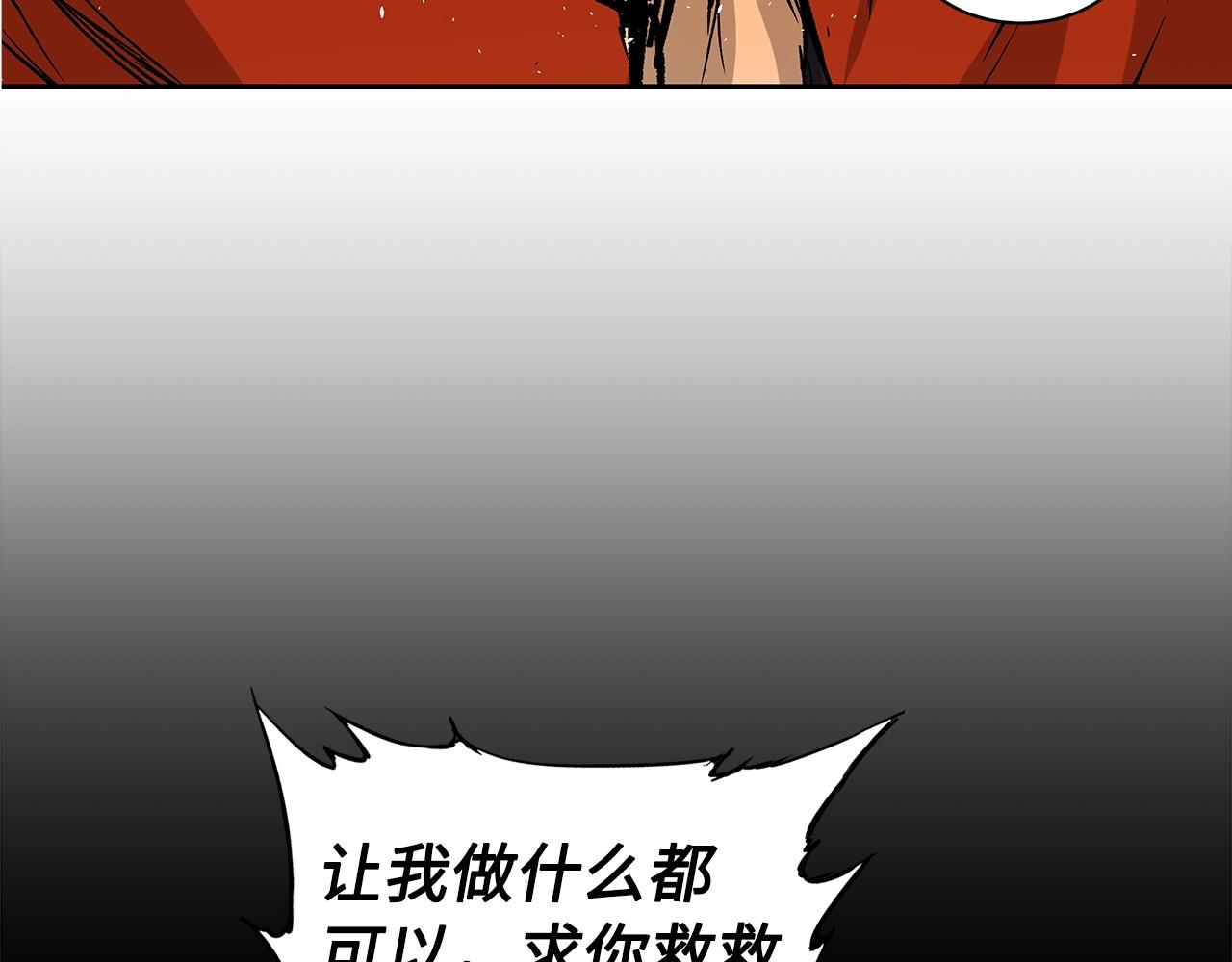 第92话 刀与朋友101