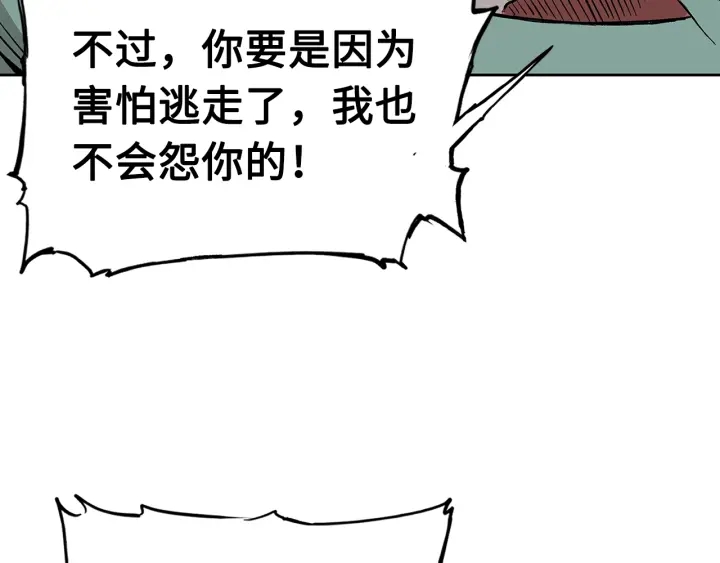 第59话 你太嫩了83