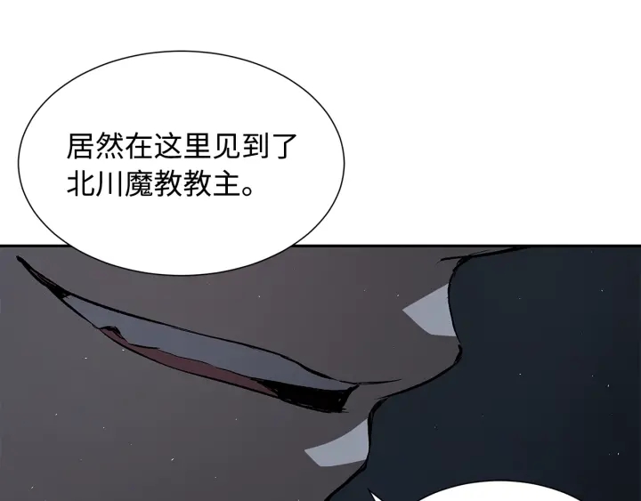 第38话 魔刃出鞘190