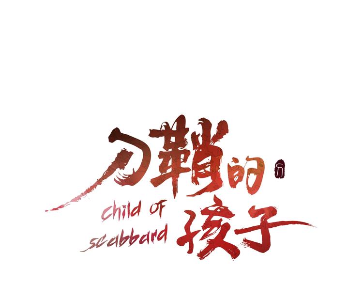 第66话 九恶亡戊0