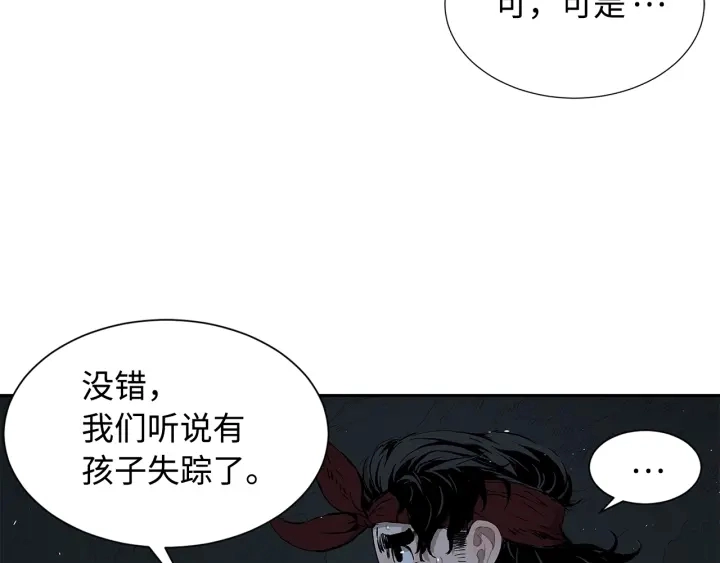 第40话 静夜深流23