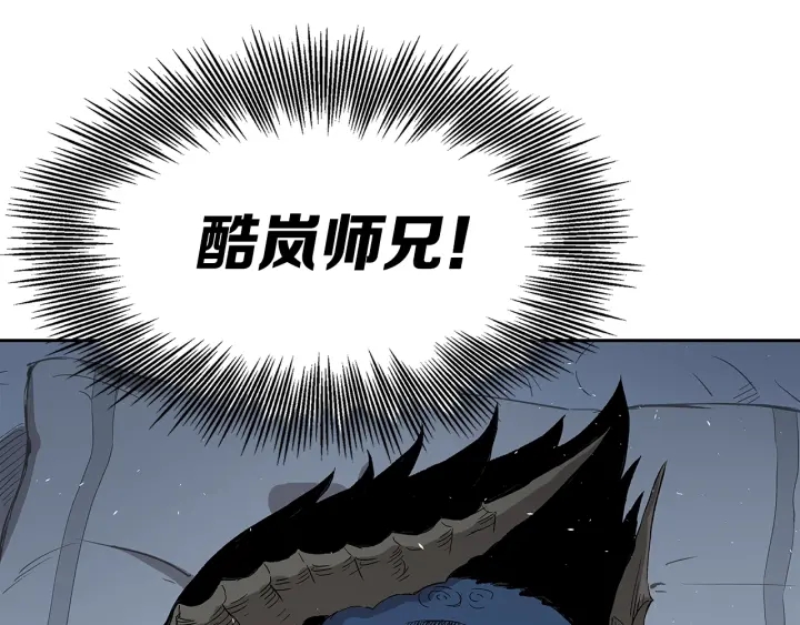 第37话 驱虫使者228