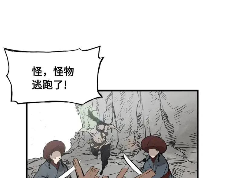 第17话 怪物122