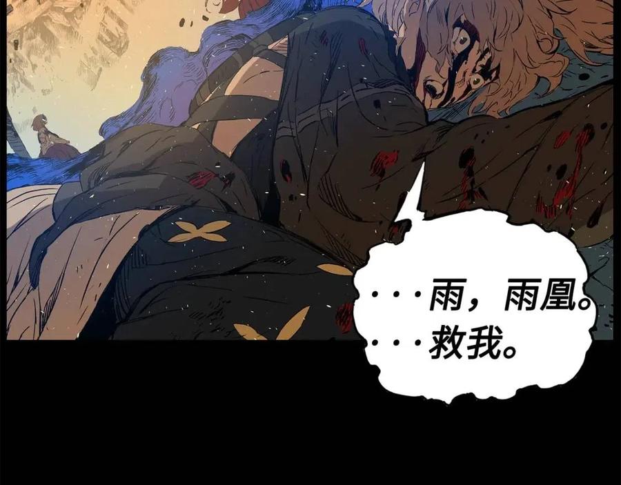 第77话 包庇140