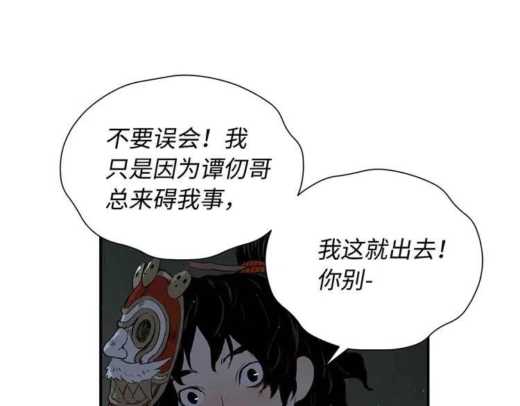 第31话 错综复杂142
