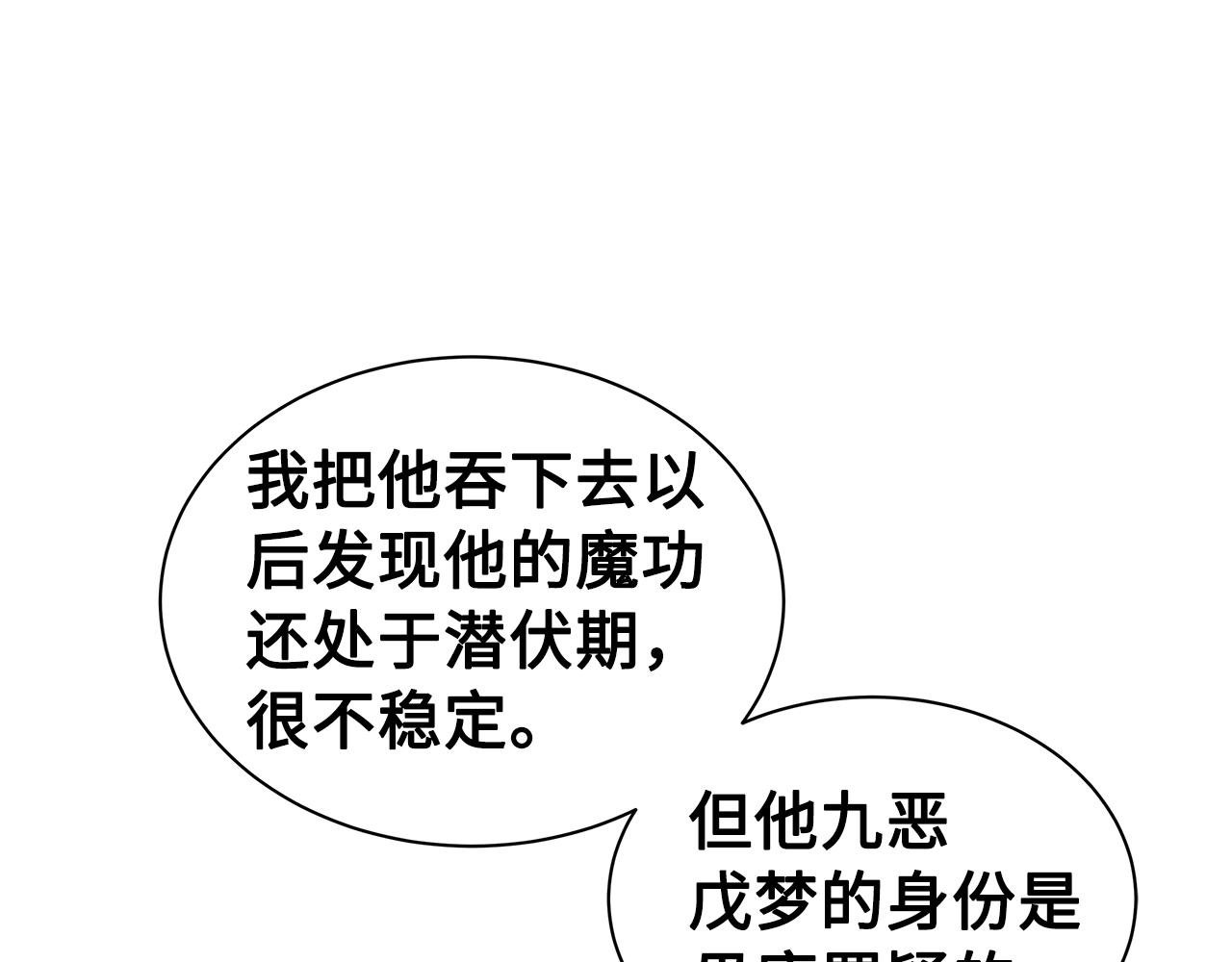 第89话 神族封印11