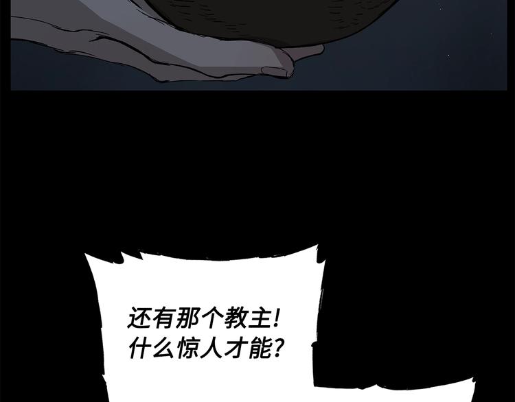 第71话 真正的魔功139