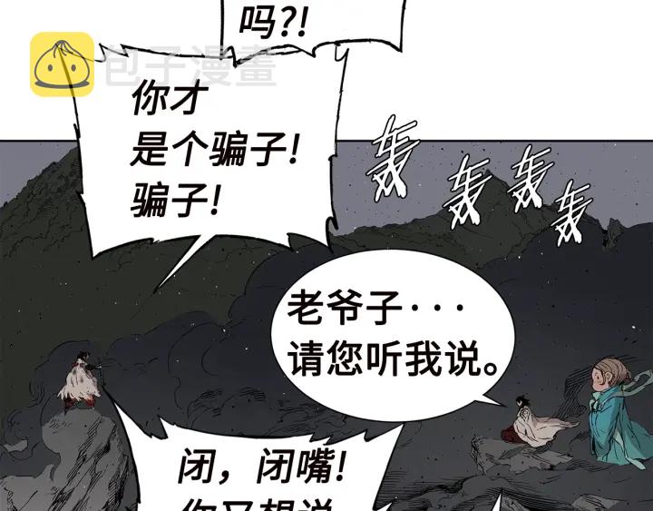第54话 承认71