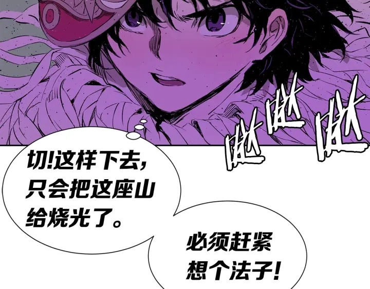 第55话 鹿逐魔的真面目112