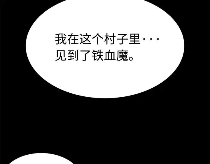 第51话 狂妄小子136