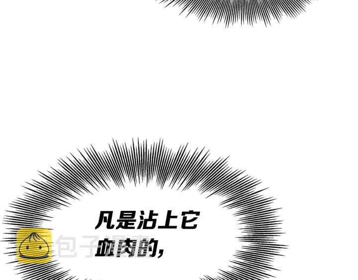第51话 狂妄小子3