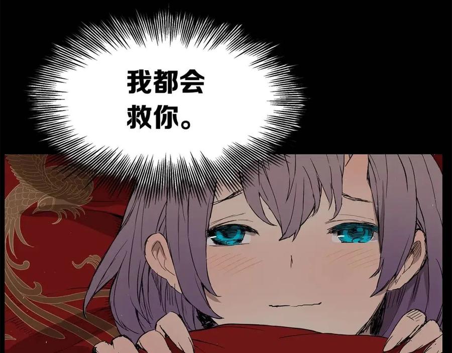 第76话 争夺魔功89