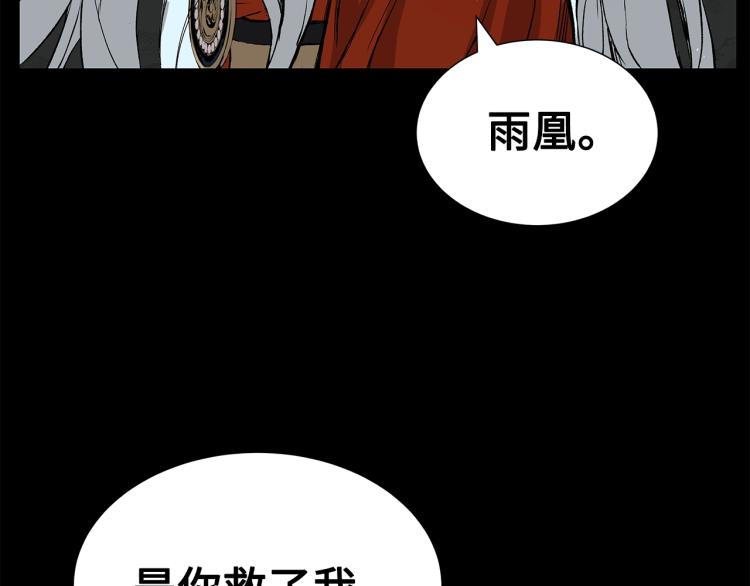 第75话 魔功的器皿91