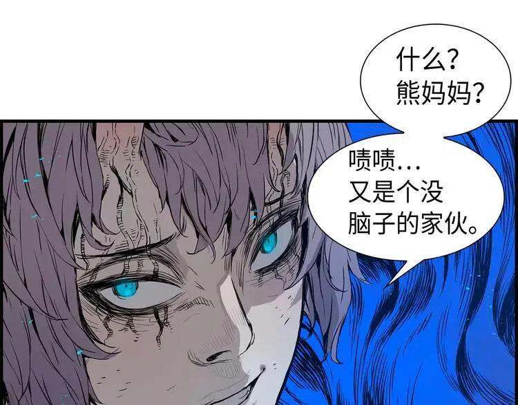 第8话 怪物77