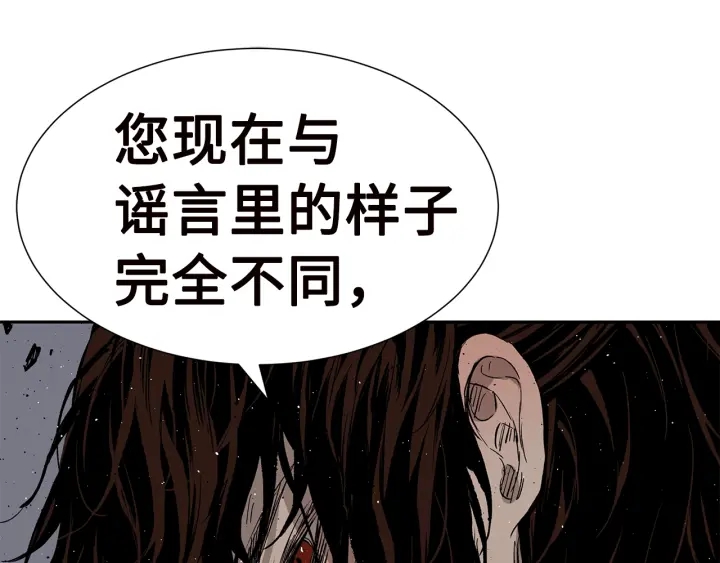 第54话 承认93