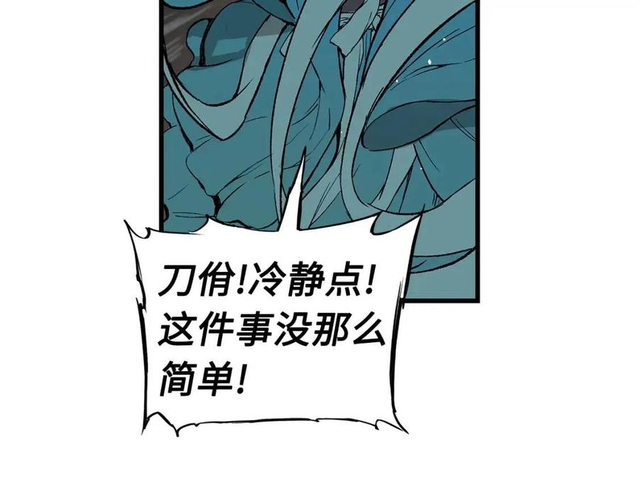 第84话 不一样的铁血魔30