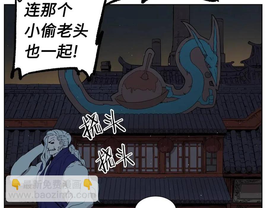 第80话 新成员79