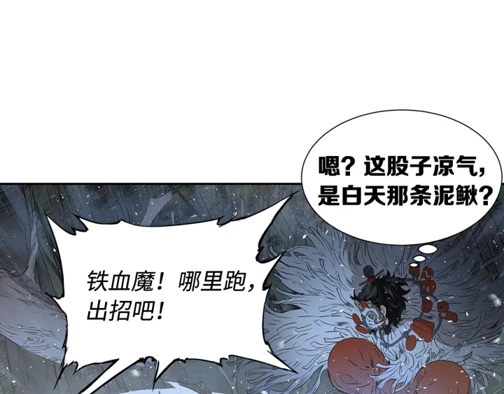 第33话 你明明死了！92