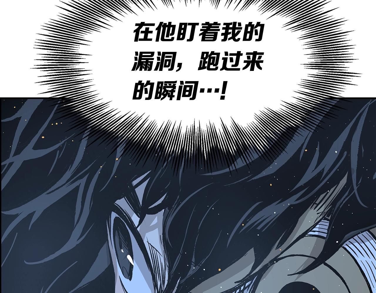 第94话 铁血魔怎么做113
