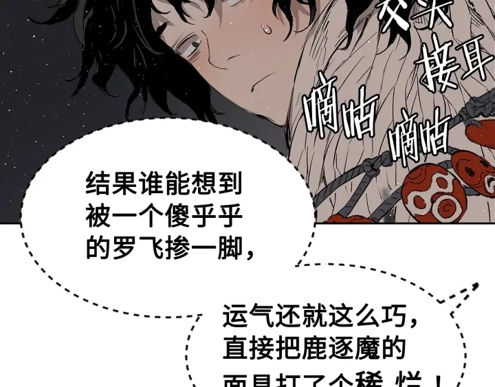 第59话 你太嫩了42