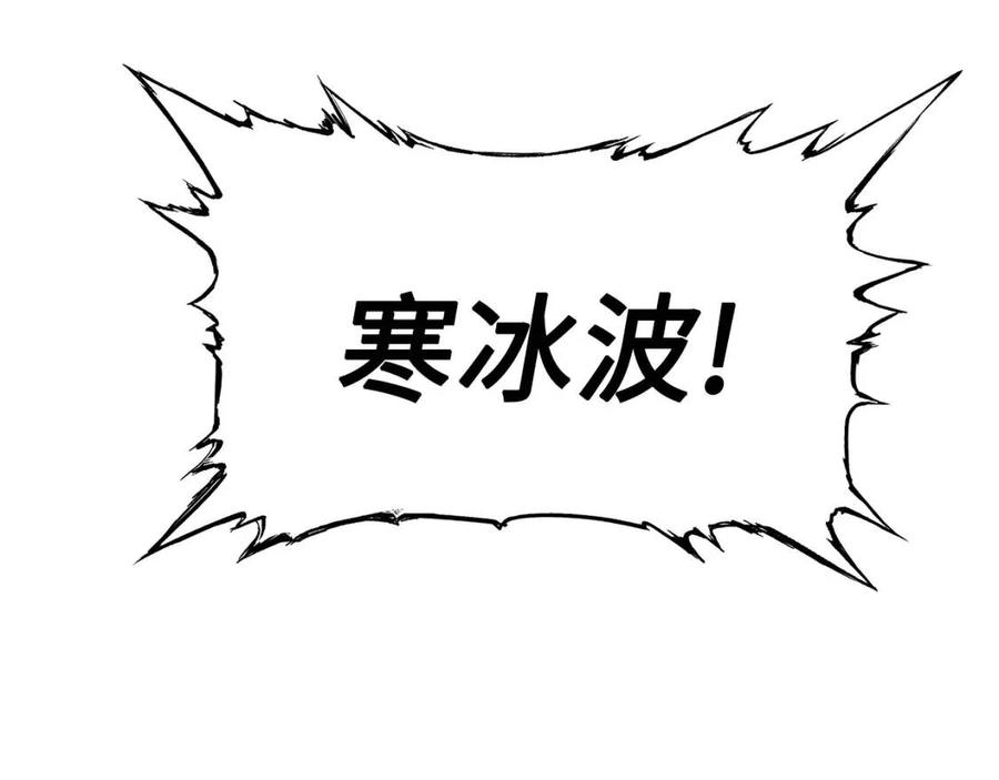 第87话 诅咒的结晶2