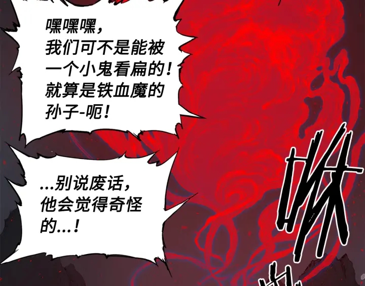 第38话 魔刃出鞘27