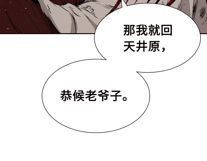第54话 承认84