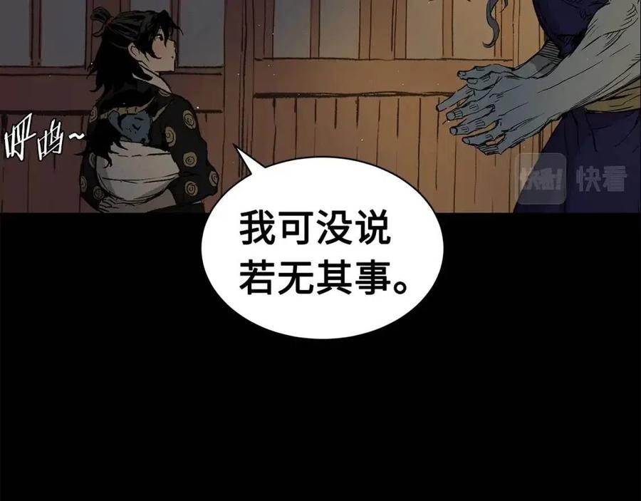 第88话 残酷封印39