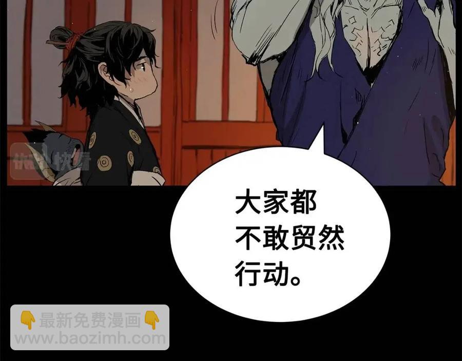 第87话 诅咒的结晶18