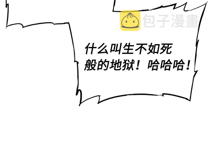 第59话 你太嫩了81