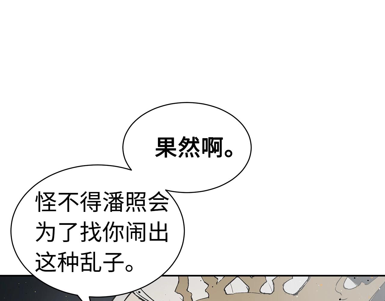 第90话 那年真相101