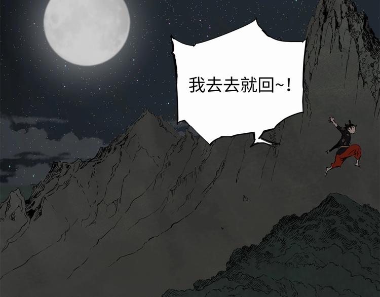 第6话 山雨欲来154