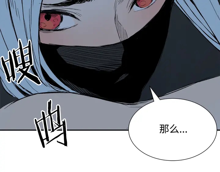 第37话 驱虫使者95