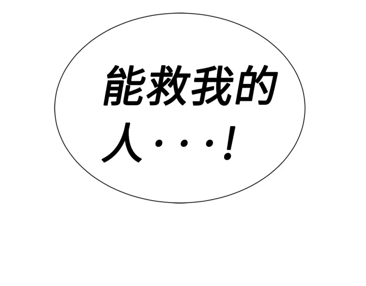 第57话 伤我亦救我172