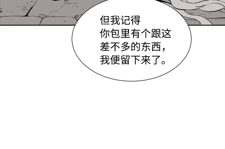 第47话 一起逃跑吧196