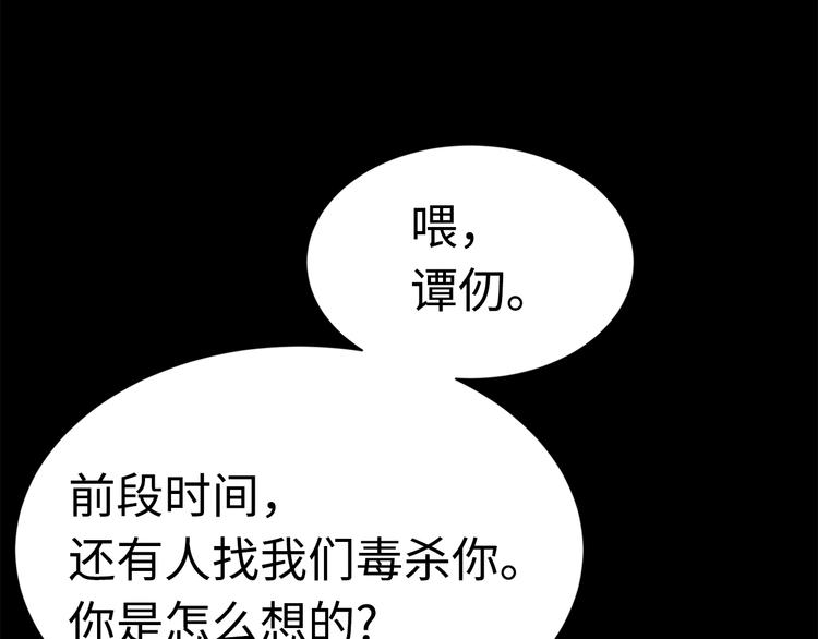 第66话 九恶亡戊128