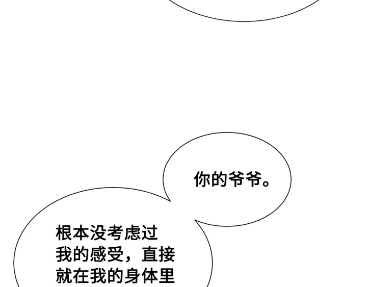第45话 波雪王的答案41